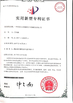 China Shaanxi Hainaisen Petroleum Technology Co.,Ltd certificaten